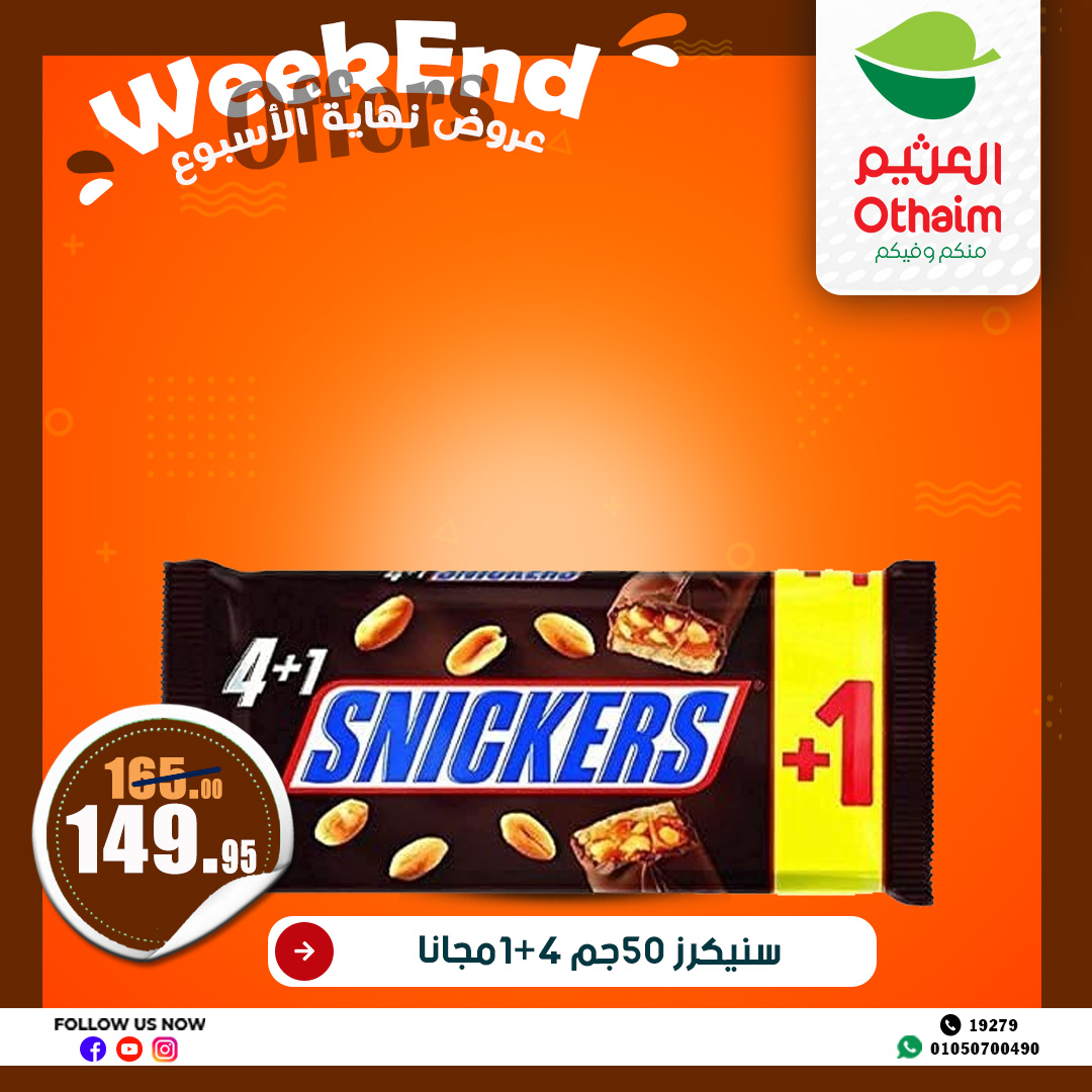 abdullah-alothaim-markets offers from 22may to 2may 2025 عروض أسواق عبد الله العثيم من 22 مايو حتى 2 مايو 2025 صفحة رقم 21